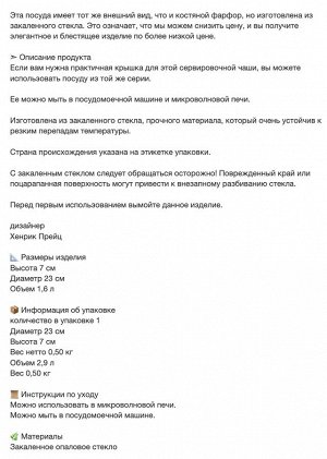 IKEA OFTAST, Сервировочная миска, белая, 23 см