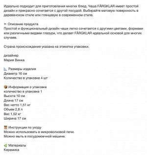 FÄRGKLAR, Чаша, матовая светло-бирюзовая, 16 см, 4 шт
