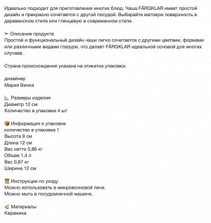 FÄRGKLAR, Миска, светло-серая матовая, 12 см, 4 шт