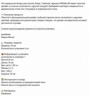 FÄRGKLAR, Глубокая тарелка, глянцево-коричневая, 19 см, 4 шт