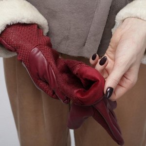 Перчатки женские безразмерные, комбинированные, без подклада, для сенсорных экранов, цвет бордовый