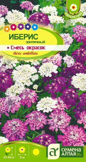 Иберис Смесь Окрасок зонтичный/Сем Алт/цп 0,1 гр.