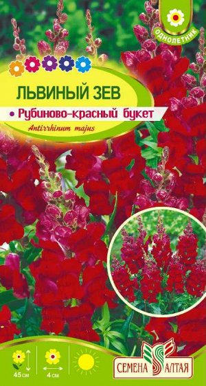 Львиный зев Рубиново-красный букет/Сем Алт/цп 0,2 гр.