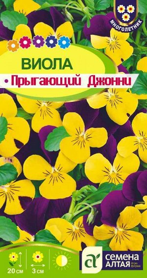 Виола Прыгающий Джонни/Сем Алт/цп 0,05 гр.