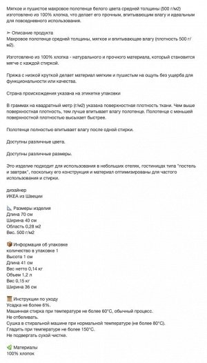 GULVIAL, Полотенце для рук, белое, 40x70 см