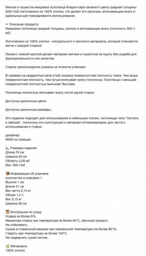 GULVIAL, Полотенце для рук, бледно-серо-зеленое, 40x70 см