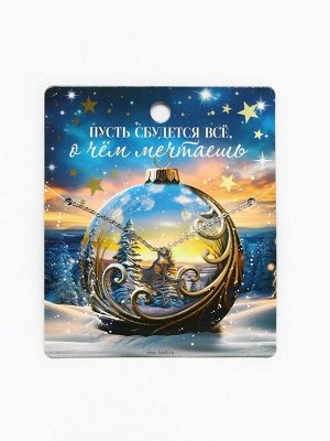 Подвеска с цепочкой новогодняя «Звезды», 11 х 9,5 см