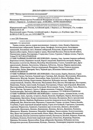 Дымянка трава 25 гр.