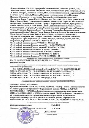 Чабрец (тимьян ползучий, богородская трава) трава, 50 гр.