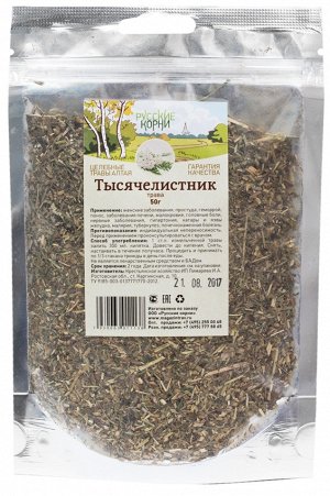 Тысячелистник трава 50 гр.