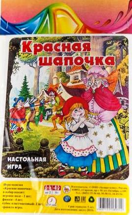 9312/ Игра-ходилка настольная "Красная шапочка" (в пакете)