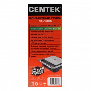 Электрогриль Centek CT-1464, 2000 Вт, антипригарное покрытие, 29.7х23.5 см