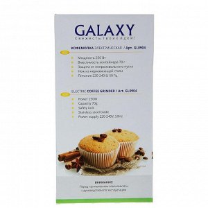 Кофемолка Galaxy GL 0904, электрическая, 250 Вт, 70 г, бежевая