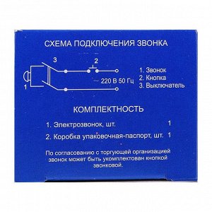 Звонок электрический "Чистон" Зуммер, проводной, 220 В, белый