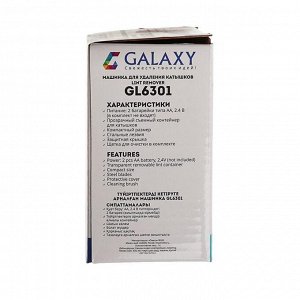 Машинка для удаления катышков Galaxy GL 6301, 2хАА (не в комплекте), бело-розовая