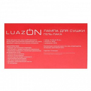 Лампа для гель-лака LuazON LUF-16, LED, 48 Вт, 33 диода, таймер 10/30/60/90 сек, белая
