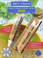 DAY2DAY Care Mishwak toothpaste Дант Карма Зубная паста Мишвак 100г