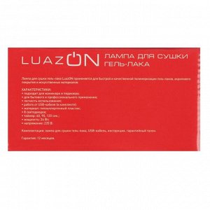 Лампа для гель-лака LuazON LUF-17, LED, 24 Вт, 8 диодов, таймер 60/90/120 с, USB, розовая