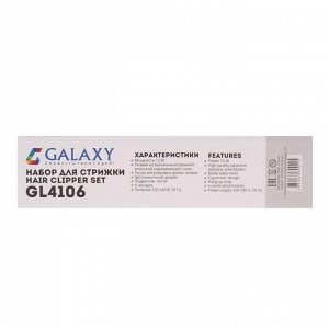 Машинка для стрижки Galaxy GL 4106, 12 Вт, 220 В, 6 насадок, лезвия из нерж. стали