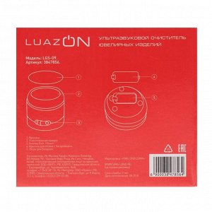 Стерилизатор ювелирных украшений LuazON LGS-09, ультразвуковой, 0.227 л, 4хАА (не в комп.)