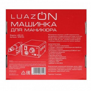 Аппарат для маникюра LuazON LMH-03, 6 насадок, до 25000 об/мин, 12 Вт, серый