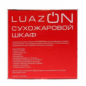 Стерилизатор маникюрного инструмента LuazON LGS-04, сухожаровой шкаф, нагрев до 200 °C,