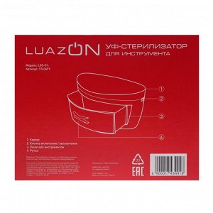 Стерилизатор маникюрного инструмента LuazON LGS-01, УФ, 8 Вт, 220 В, белый