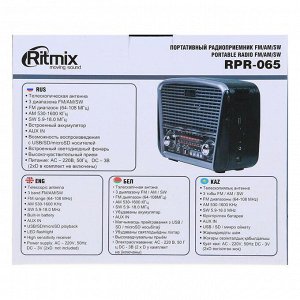 Радиоприемник Ritmix RPR-065 GRAY, функция MP3-плеера, фонарь