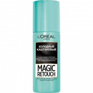 Тонирующий спрей для волос L'Oreal Magic Retouch, цвет холодный каштан, 75 мл