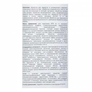 Дезинфицирующие салфетки «Астрадез салфетки» влажные бесспиртовые, 60 шт. в банке