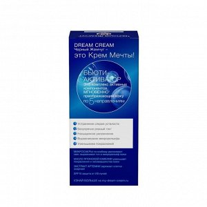 Эмульсия для лица Чёрный жемчуг Dream Cream «Дневной уход», 50 мл