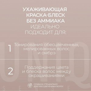 Estel Краска для волос тон 3/17 тёмный шатен пепельно-коричневый без аммиака ESTEL Uniq Sense 125мл