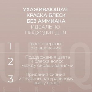 Estel Краска для волос тон 3/17 тёмный шатен пепельно-коричневый без аммиака ESTEL Uniq Sense 125мл
