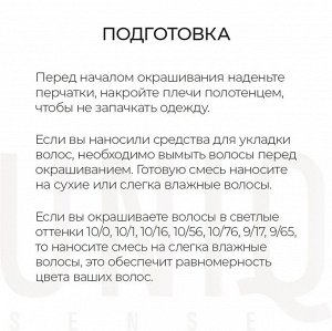 Estel Краска для волос тон 10/1 светлый блондин пепельный без аммиака ESTEL Uniq Sense 125мл