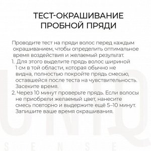 Estel Краска для волос тон 10/1 светлый блондин пепельный без аммиака ESTEL Uniq Sense 125мл
