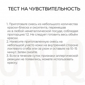 Estel Краска для волос тон 10/1 светлый блондин пепельный без аммиака ESTEL Uniq Sense 125мл