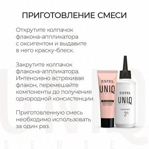 Estel Краска для волос тон 10/1 светлый блондин пепельный без аммиака ESTEL Uniq Sense 125мл