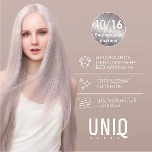 Estel Краска для волос тон 10/16 светлый блондин пепельно-фиолетовый без аммиака ESTEL Uniq Sense 125мл