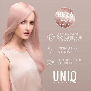 Estel Краска для волос тон 10/56 светлый блондин красно-фиолетовый без аммиака ESTEL Uniq Sense 125мл