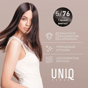 Estel Краска для волос тон 5/76 светлый шатен коричнево-фиолетовый без аммиака ESTEL Uniq Sense 125мл