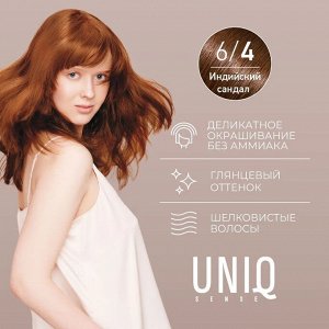 Estel Краска для волос тон 6/4 тёмно-русый медный без аммиака ESTEL Uniq Sense 125мл