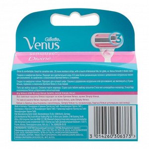 Сменные кассеты Gillette Venus DIVINE, 3 лезвия, 2 шт