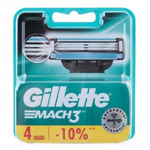 Сменные кассеты Gillette Mach3, 3 лезвия, 4 шт