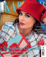 КАРАВАН КОЛЛЕКЦИЯ 5/19 Екатерина Олькина