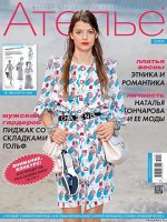 АТЕЛЬЕ 3/19