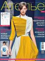 Журнал АТЕЛЬЕ 4/19