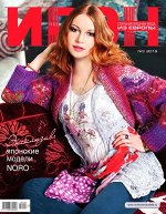 ИРЭН 3/2019