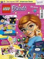 LEGO FRIENDS 6/18 + Обсерватория Оливии
