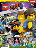 LEGO MOVIE 2/19 РЭКС, ЛУЧШИЙ ПИЛОТ!