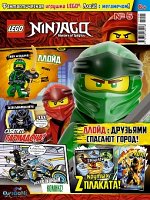 LEGO NINJAGO № 5/19 Ллойд с мегамечом